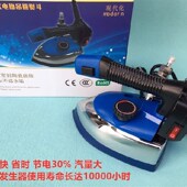 熨斗 干洗窗帘家用1800W 科洁龙吊瓶式 蒸汽电熨斗V9大功率烫斗服装