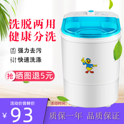 宿舍小型洗衣机婴儿宝宝迷你半自动洗脱一体懒人洗袜子内衣裤神器