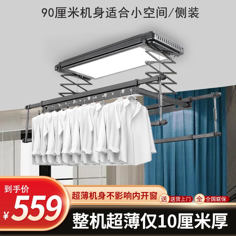 隐形超薄电动晾衣架小尺寸阳台z遥控自动升降智能横向侧装户型1米图片