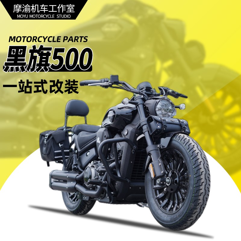 适用奔达黑旗500护杠防摔杠改装折叠靠背快拆皮边包货架配件专用