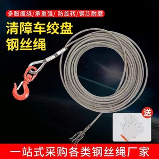 粤海程力楚胜清障救援拖车配件绞盘卷扬机钢丝绳4/5T吊具索具拖钩