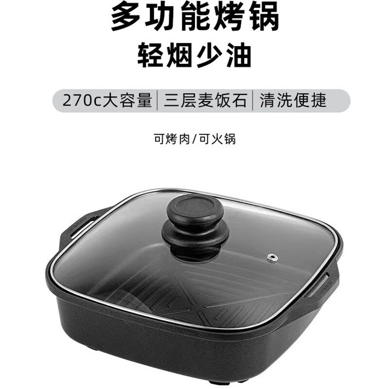 脉鲜正品烤锅户外露营韩式烤肉盘不粘锅卡式炉家用火锅无烟烤盘