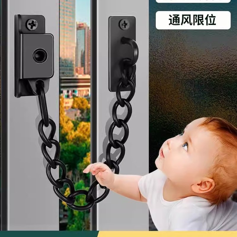 德国品质窗户限位器防护锁扣平开窗推拉门窗塑钢防盗纱窗安全链