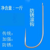 滚钩划钓钩座钩锚钩单挂钩钩子钓鱼钩勾挂鱼划鱼V金口渔具钓具