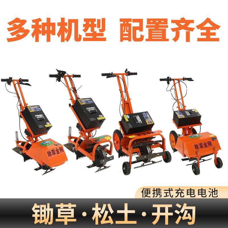 电动除草机小型家用开沟t机翻土锄草松土充电式多功能农用微耕机