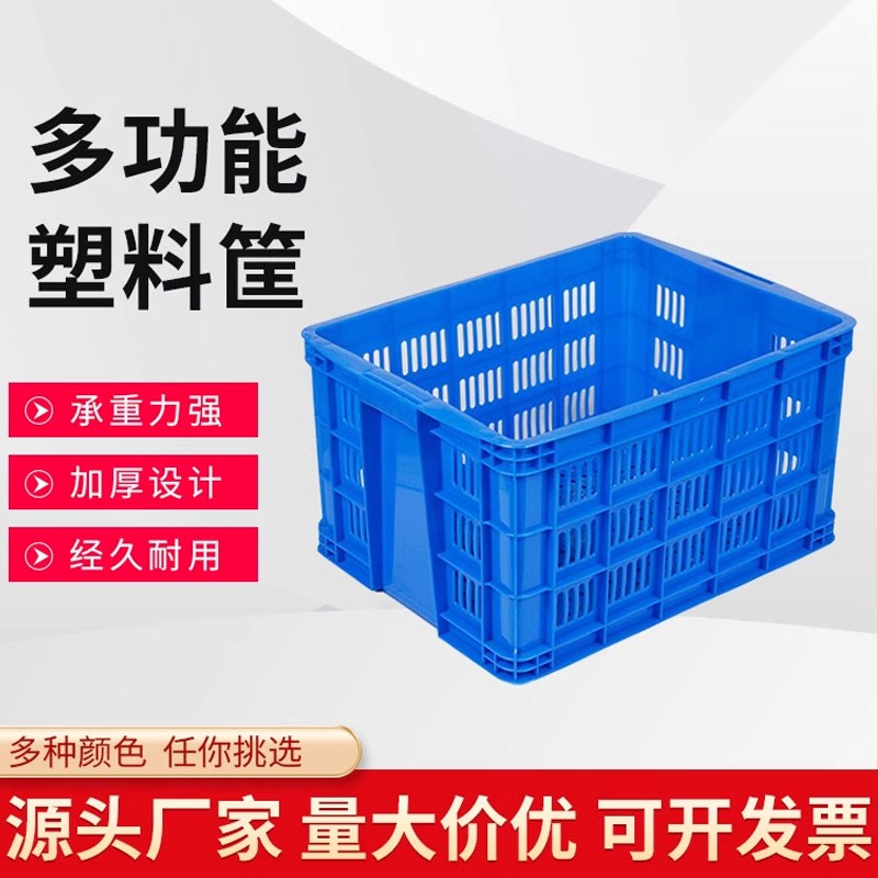 周转筐塑胶框大筐蔬菜转运菜x筐桃橙豆腐筐镂空篮收纳箱带轮大号