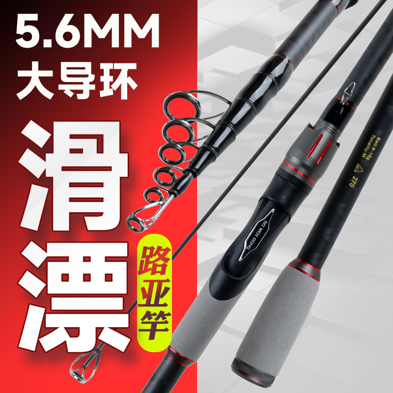 新款路滑竿远投竿超轻短节海杆大导环矶竿伸缩路亚竿专业滑漂鱼竿