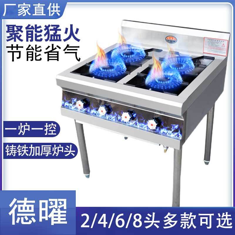 煤气燃气炉灶液化气四头多头饭店不锈钢熬粥砂锅灶商用广式煲仔炉