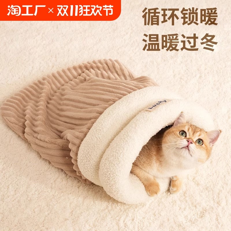封闭式睡袋猫窝冬天保暖安全感猫咪冬季半钻洞P四季通用小猫睡觉