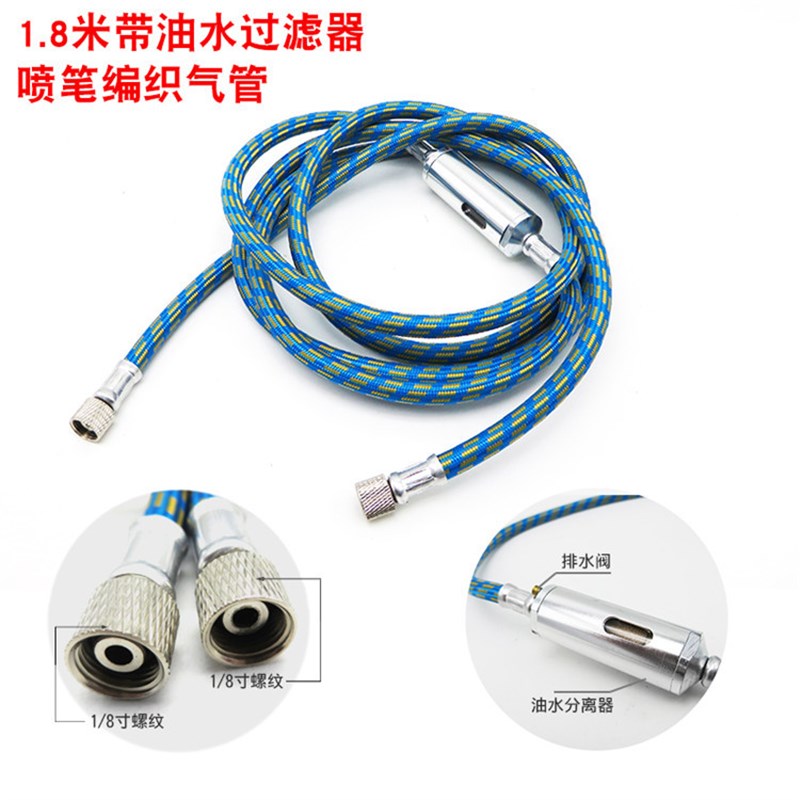 模型喷笔气泵上色笔氣喉过滤器滤水器喷枪阁气管蛇管气喉气线气绳