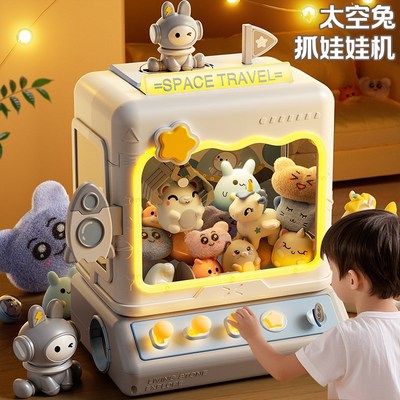 儿童抓娃娃机玩具小型迷你家用大号家庭版夹公仔小女孩生日礼物岁