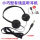 卡通小巧学生练电钢琴耳机头戴贴耳式 送6.5mm插口通用电子琴
