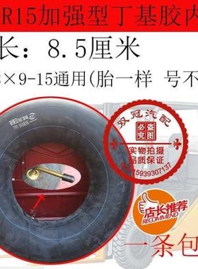 汽车丁基胶加厚内胎游泳圈700/65016/75I016/82516货车叉车内胎。