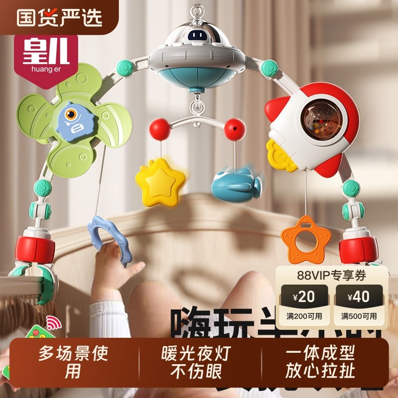 床铃婴儿玩具新生儿0一3个月宝宝旋转音乐悬挂式车吊床头挂件摇铃