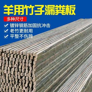 羊床板羊圈用漏粪板地板竹架板竹羊床养羊加厚羊用养殖场竹排板