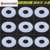 止水皮圈 排水阀密封皮 封水片 水箱i出水阀硅胶密封圈 马桶配件