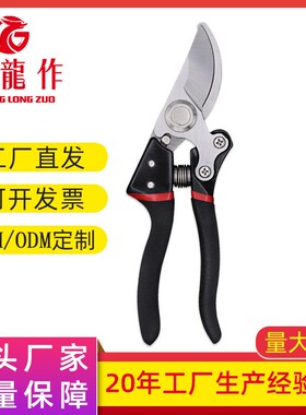 黑色不锈钢修枝剪 鸟嘴果树园艺剪刀 园林绿化修枝树枝剪刀