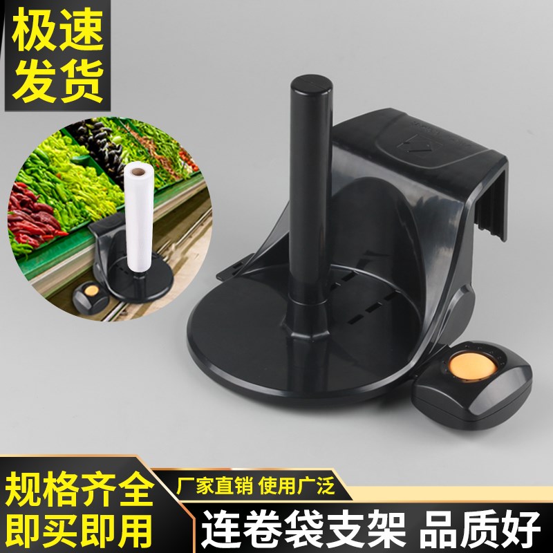 超市连卷袋支架防锈购物袋支架散称区G挂袋子支架手撕袋保鲜袋支