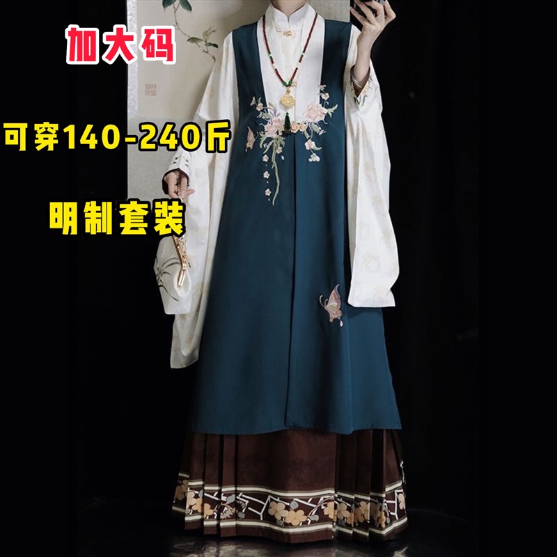 大码汉服女胖mm明制立领长衫比甲日常显瘦马M面裙秋冬季套装200斤