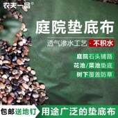 别墅花园庭院防草布园林绿化园艺土D工布花池菜地鹅卵石铺地垫底