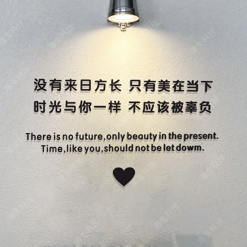 新年墙贴字美容婚纱礼服馆背景墙面装饰服装布置美甲店氛围背景