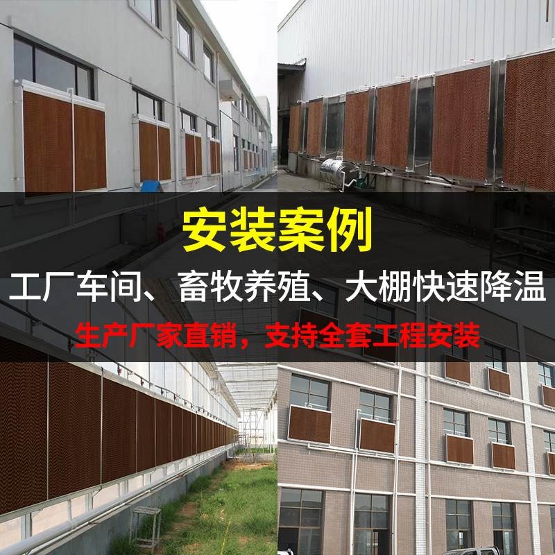 养殖场水帘纸芯冷风机专用窝纸定制水冷环保空调工厂房降温湿帘墙