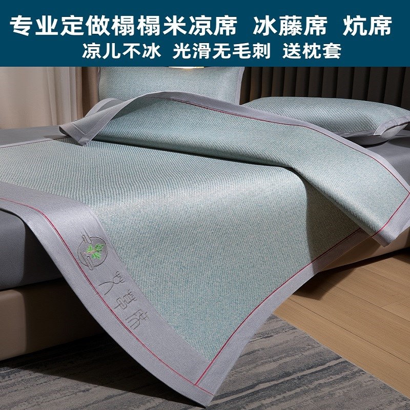 定制任意尺寸冰丝藤席凉席135*150x180x220榻榻米学生上下床炕席3