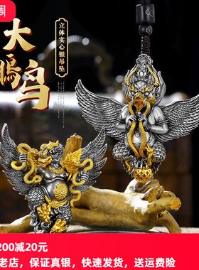 藏式金翅大鹏鸟纯银吊坠男士款潮人霸气手工复古女款挂坠项链饰品