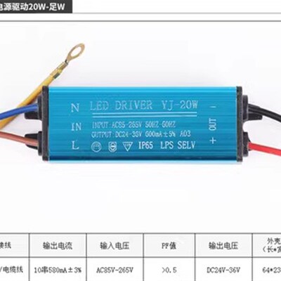 220V 30W50W防水LEsD驱动电源整流器投光灯轨道灯路灯1500MA镇流