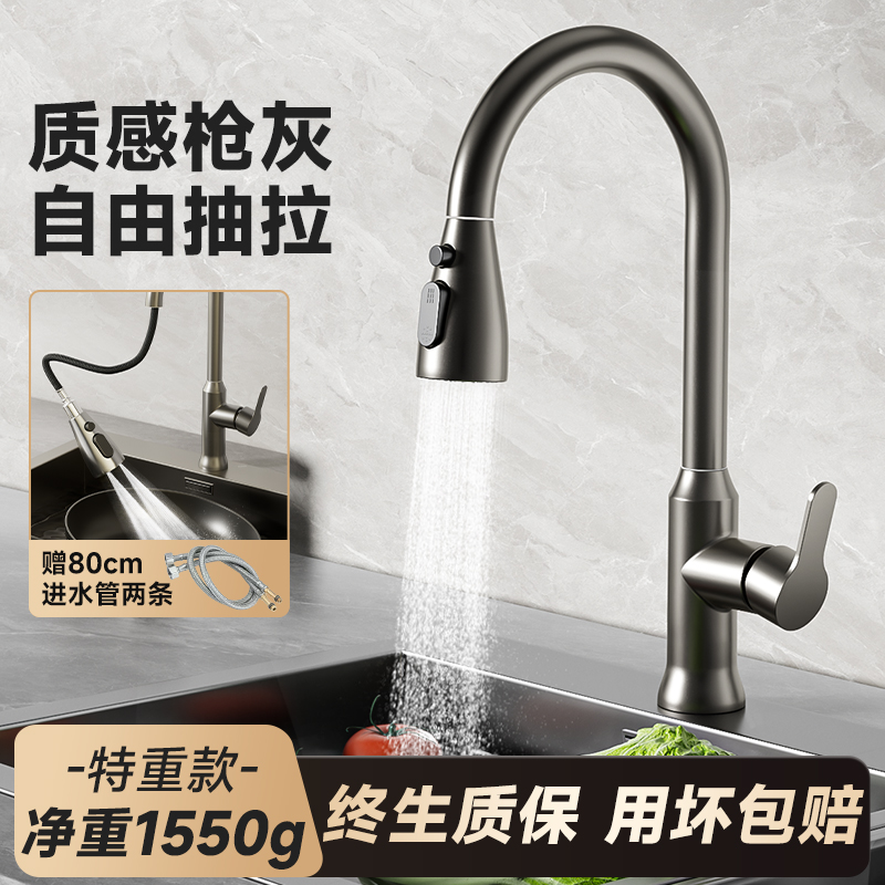 不锈钢抽拉式厨房冷热水龙头可伸缩菜盆洗菜池洗碗池水槽万向旋转