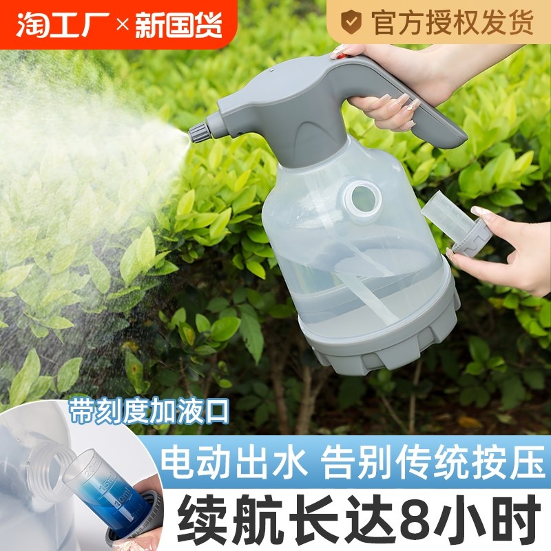 充电式电动喷壶浇花家用小型喷雾器消毒喷水壶清洁专用浇水壶喷嘴