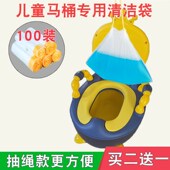 宝宝儿童马桶坐便器专r用垃圾袋一次性塑料袋坐便器便槽袋马桶袋