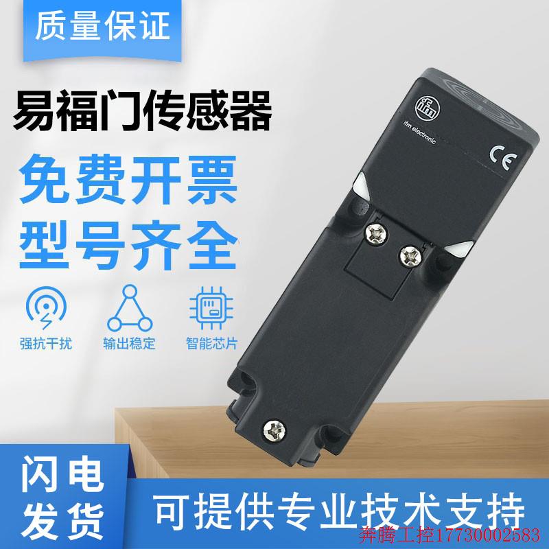 拍前询价:国产g易福门电感式接近开关感测器IV5004/58/59/61/6可