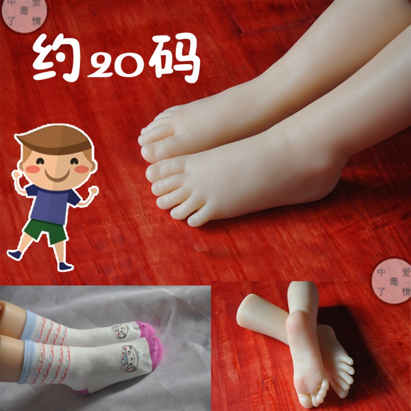 硅胶全胶小男女孩19码20码21码假脚足模袜子P鞋模特道具幼儿小学