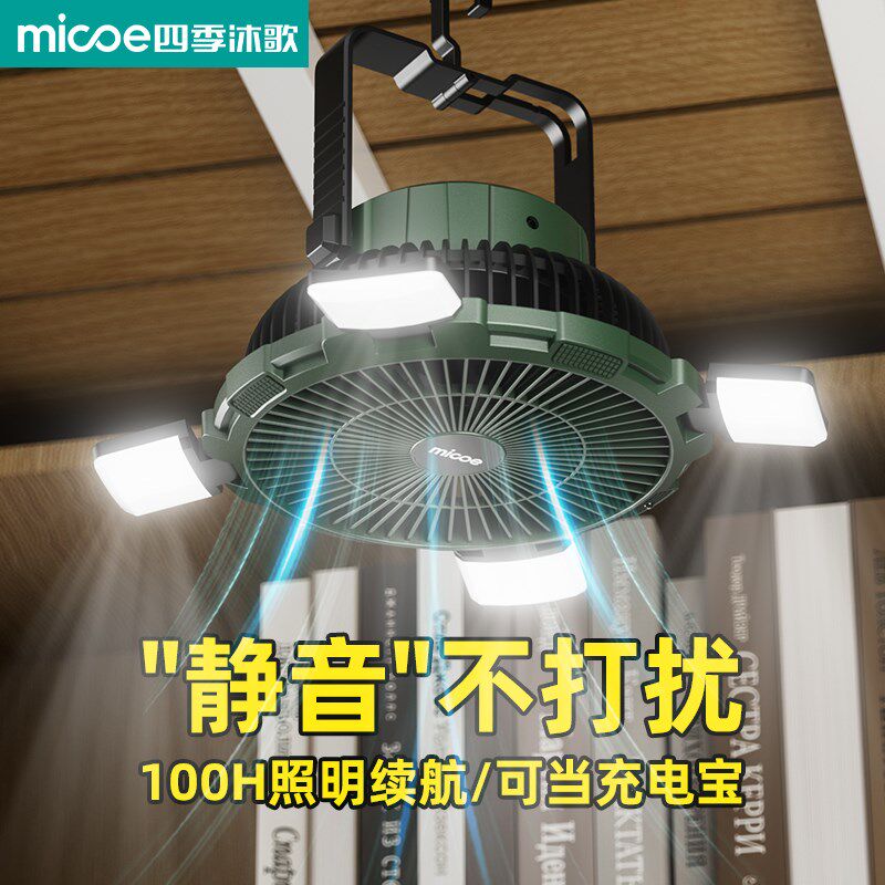 小吊扇风扇床上小风扇超静音吊挂蚊帐小型床用大风力驱蝇微风宿舍