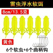 打黑路亚饵软虫路亚饵远投浮水雷虫蜉蝣逗鱼打黑滑口X利器黑鱼假