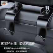 汽车用品座椅背挂钩隐藏车内物品挂钩H头枕座位靠背车载创意小挂