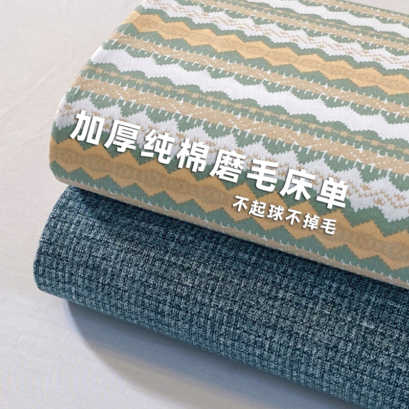 加厚磨毛床单单件纯棉100全棉宿舍单人被单N榻榻米纯色枕套2三件