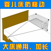 婴儿床绑带固定器防移动安全带拼接大床固定Q带防滑宝宝床安全带