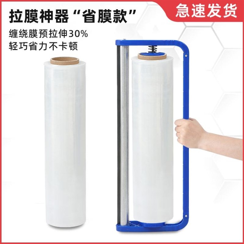 围膜打包机仓库防潮缠绕膜拉膜器家电F纸箱打包薄膜保鲜膜包装手