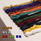 顺直 古琴真丝绒扣 初学者 不打滑 可代替琴穗 加长款 冰丝龙扣