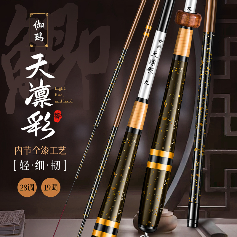 碳素鲫鱼竿超轻超细28调超硬19调台钓竿手竿鲤鱼竿野钓综合钓鱼竿