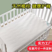 椰棕床垫婴儿i床垫学生床垫乳胶床垫乳胶幼儿园儿童床垫