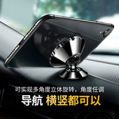 车载手机支架汽车用车内吸盘式 车上撑导航专用固定强磁铁磁吸贴片