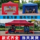 户外四脚伞帐篷围布加厚透明折叠伸缩雨蓬四角遮阳V棚防雨摆摊大