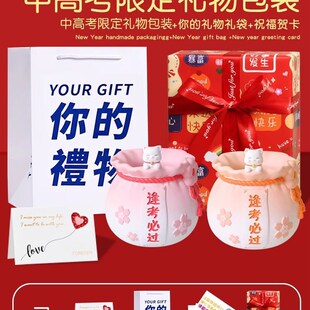 中考加油励志礼品状元及r第毕业礼物高考金榜题名礼盒逢考必过摆