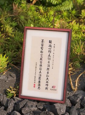 成都武侯祠博物馆诫子书攻心联摆件冰箱贴文创产品传Y统创意礼品