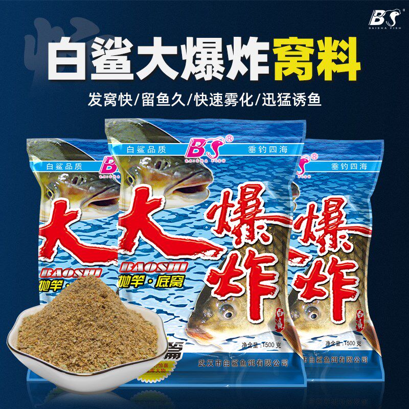 白鲨钓鱼打窝料麸香野钓黑坑湖库底窝料鲫鱼鲤鱼R草鱼通杀散炮饵