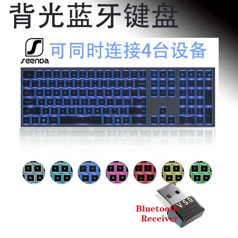 背光蓝牙键盘多设备超薄可充电键盘笔记本电脑平板电脑蓝牙接收器