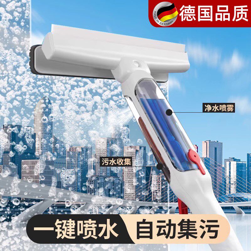 德国喷水擦玻璃神器家用2024新款高层外窗清洗玻璃刮水器自动集污